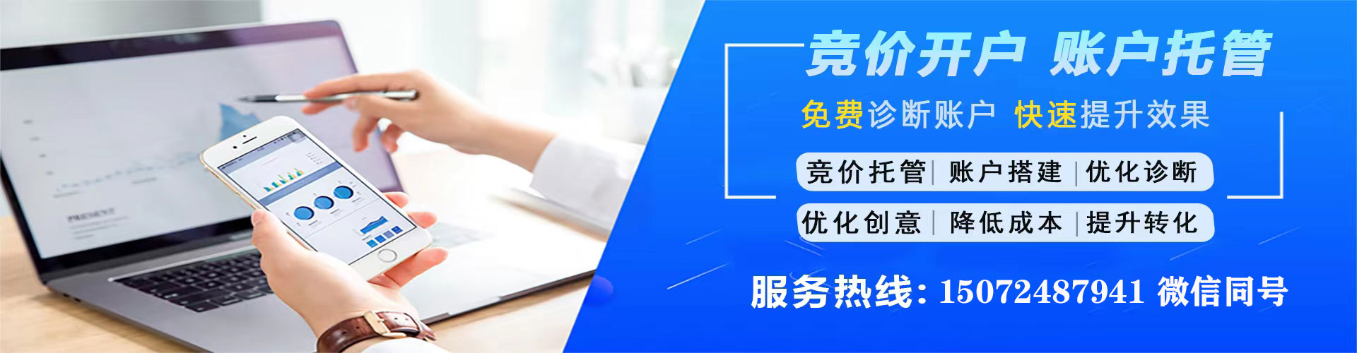克什克腾旗网络推广竞价